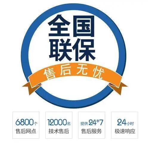 哈尔滨海信洗衣机服务中心